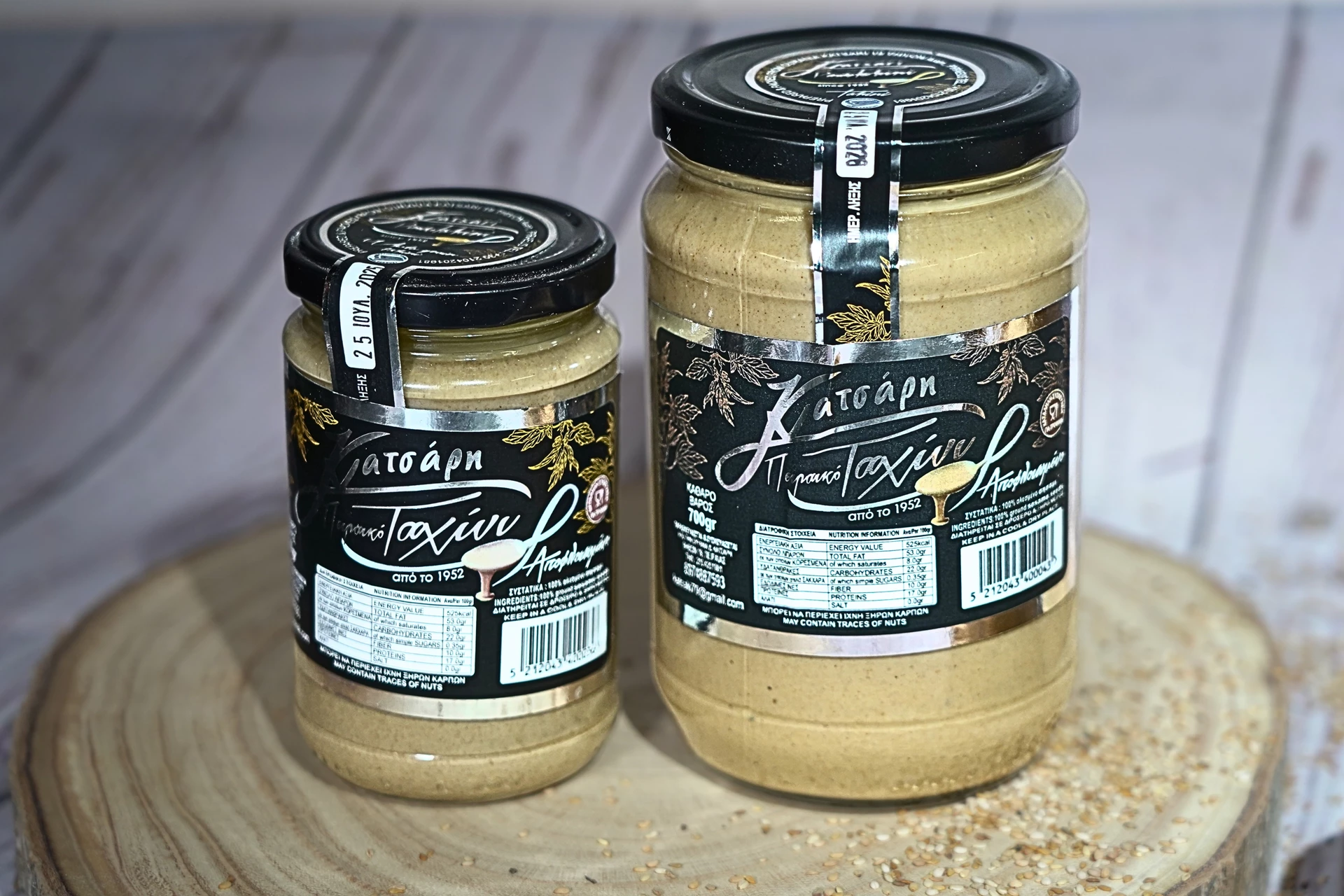 ταχίνι Κατσάρη