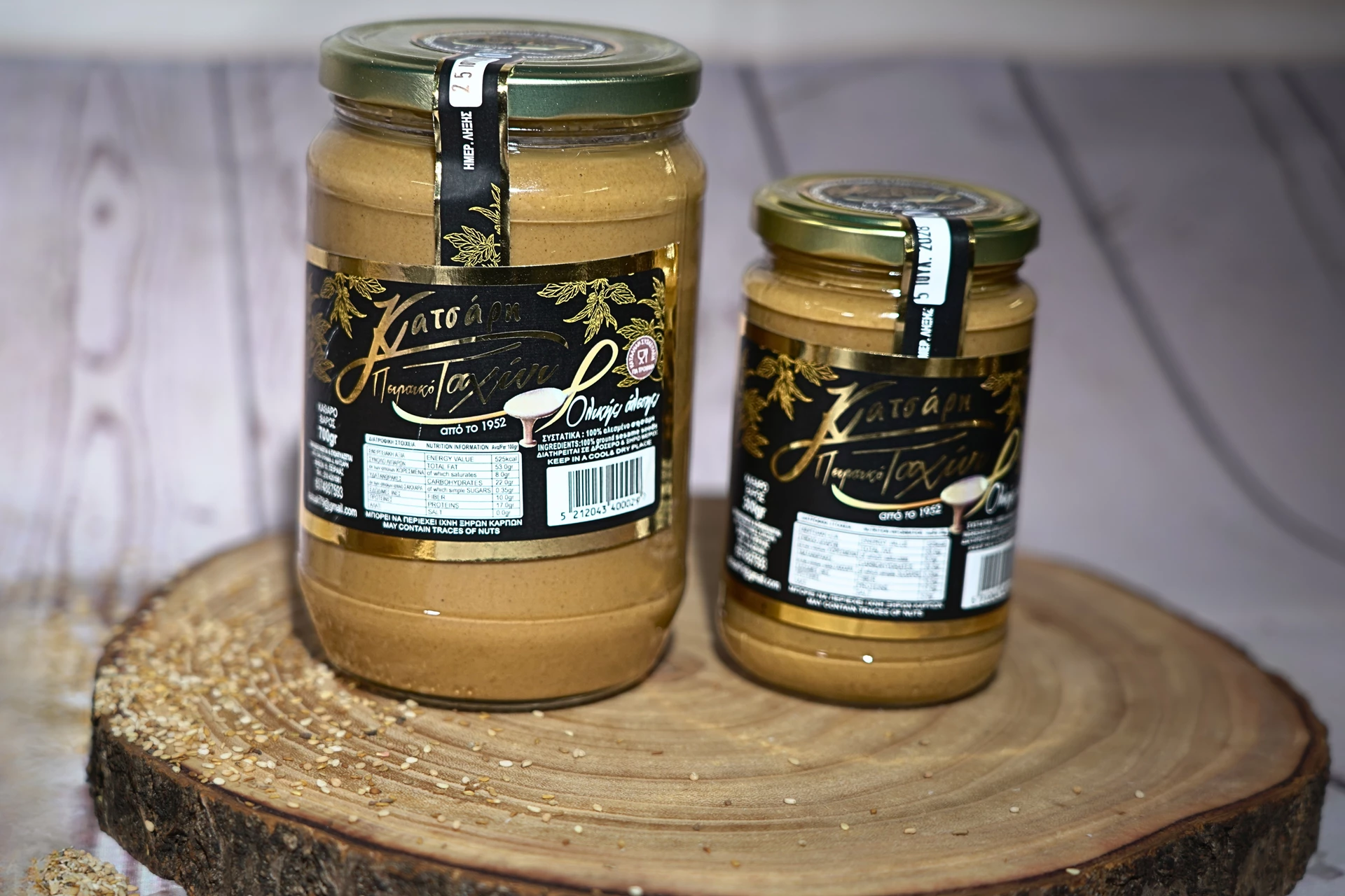 ταχίνι Κατσάρη